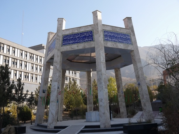 یادمان شهدا